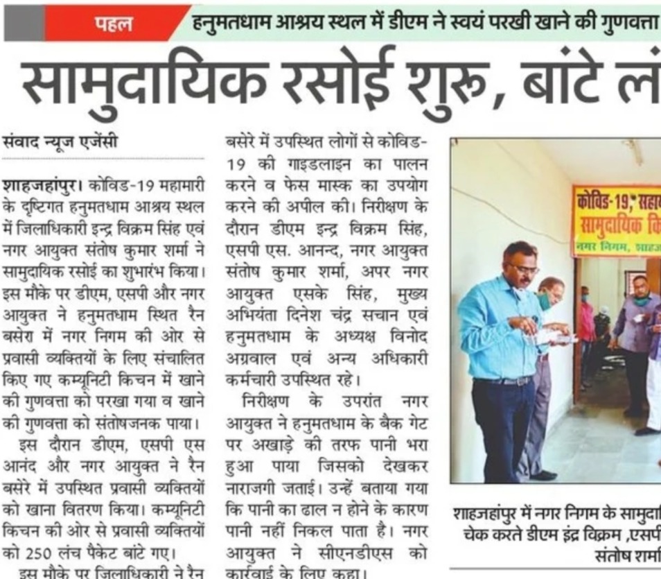 Community Kitchen of Nagar Nigam Shahjahanpur launched in city, lunch packets were also distributed at the inauguration.