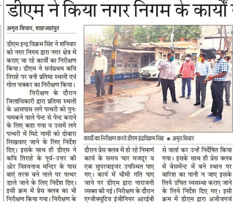 डीएम ने किया नगर निगम के कार्यों का निरीक्षण।