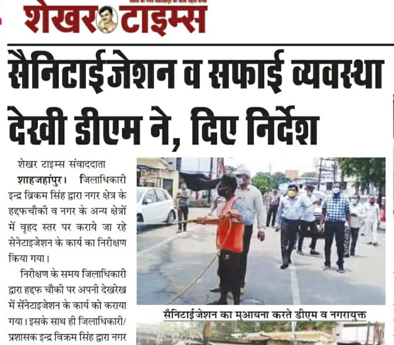 DM inspected the sanitization & sanitation work, and gave instructions to officers.