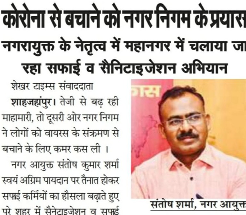 कोरोना से बचाव हेतु नगर निगम कर रहा हर संभव प्रयास। 