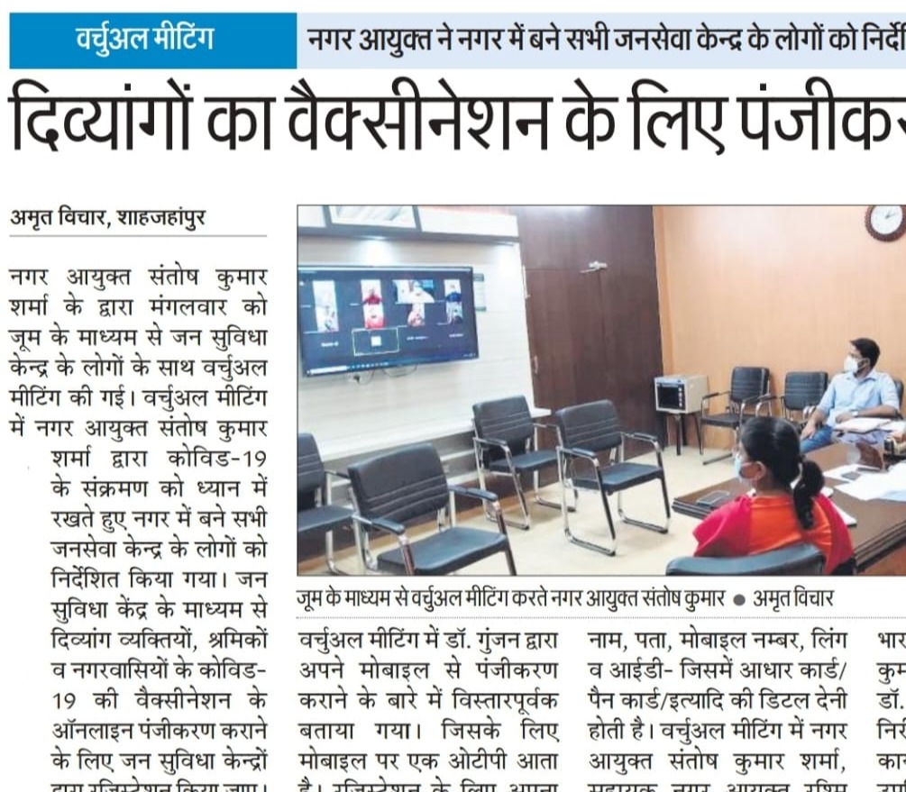 The Municipal Commissioner directed all the Jan Sewa Centres of the city.