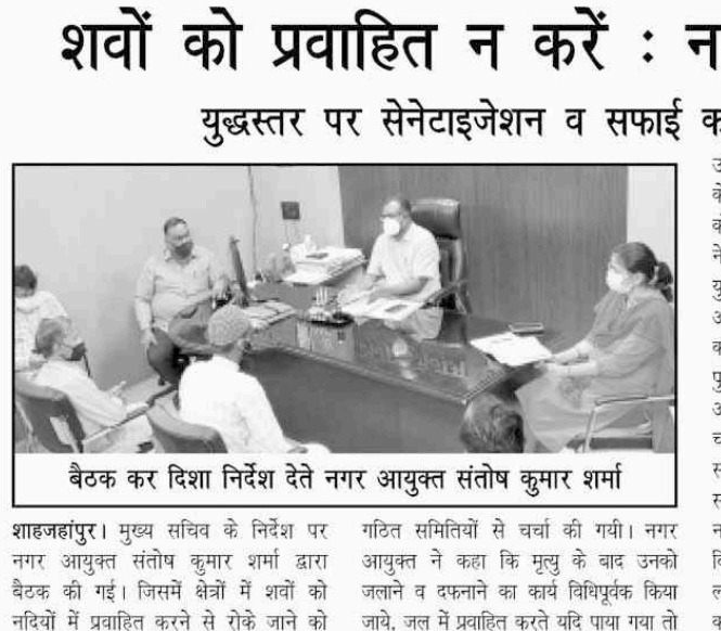 Do not let dead bodies flow into the river Municipal Commissioner