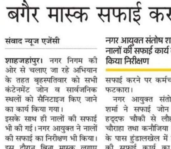 The Municipal Commissioner inspected the work of cleaning staff.