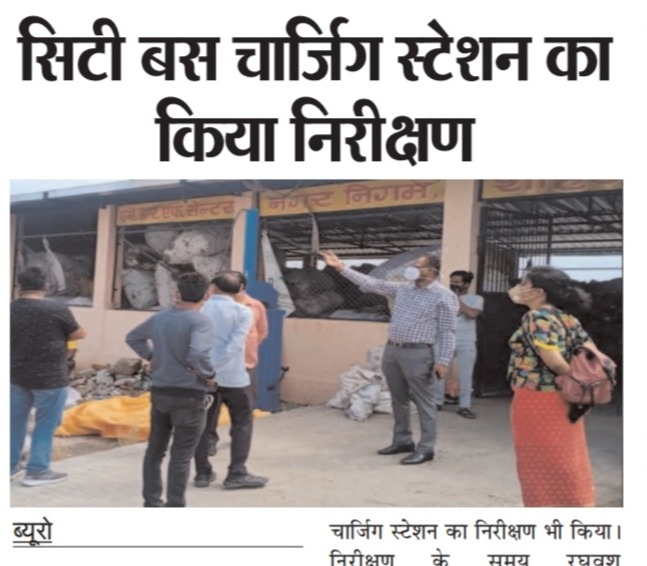  नगर आयुक्त ने सिटी बस चार्जिंग स्टेशन का किया निरीक्षण।