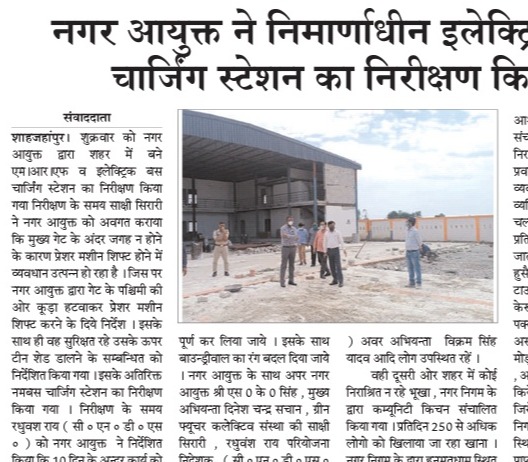 नगर आयुक्त ने निर्माणाधीन इलेक्ट्रिक बस चार्जिंग स्टेशन को निरीक्षण किया।