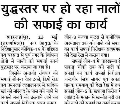 युद्धस्तर पर हो रहा नालों की सफाई का कार्य।