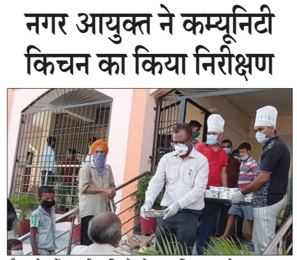 नगर आयुक्त ने कम्युनिटी किचन का किया निरीक्षण।