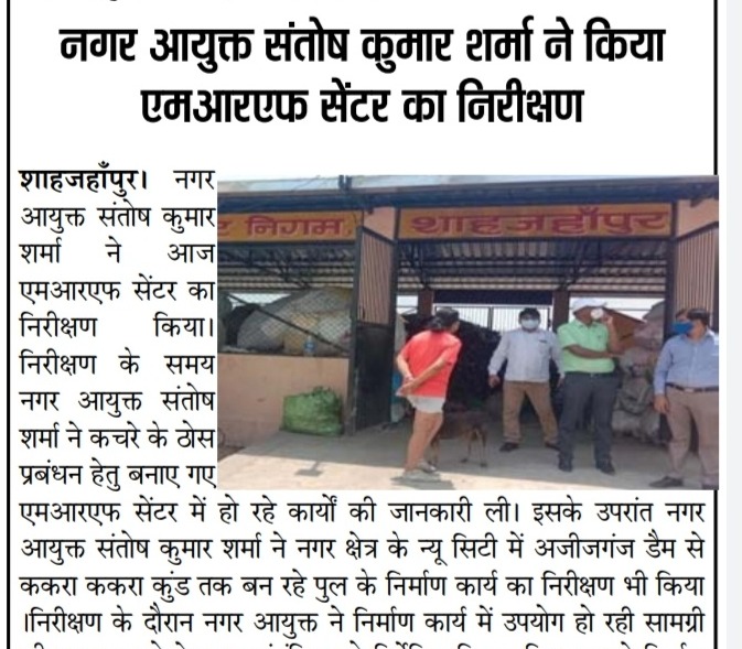 The Municipal Commissioner inspected the MRF center.