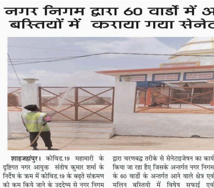 Sanitization work done by Nagar Nigam in slums fall under 60 wards.