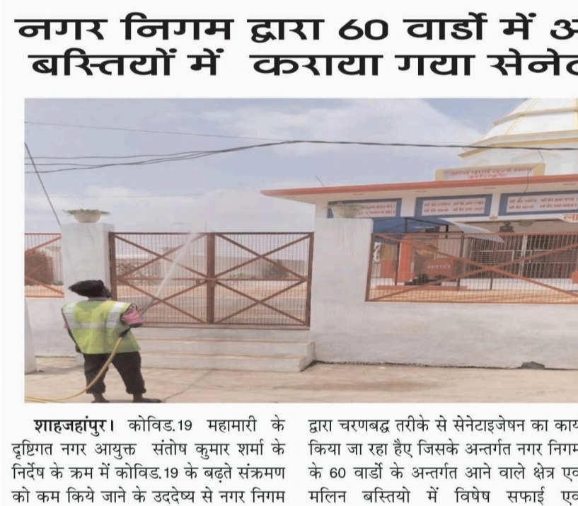 नगर निगम द्वारा 60 वार्डों में आने वाली मलिन बस्तियों में कराया गया सैनिटाइजेशन का कार्य।