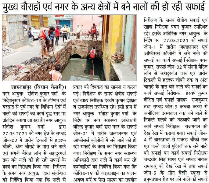 मुख्य चौराहों एवं नगर के अन्य क्षेत्रों में बने नालों की हो रही सफाई।