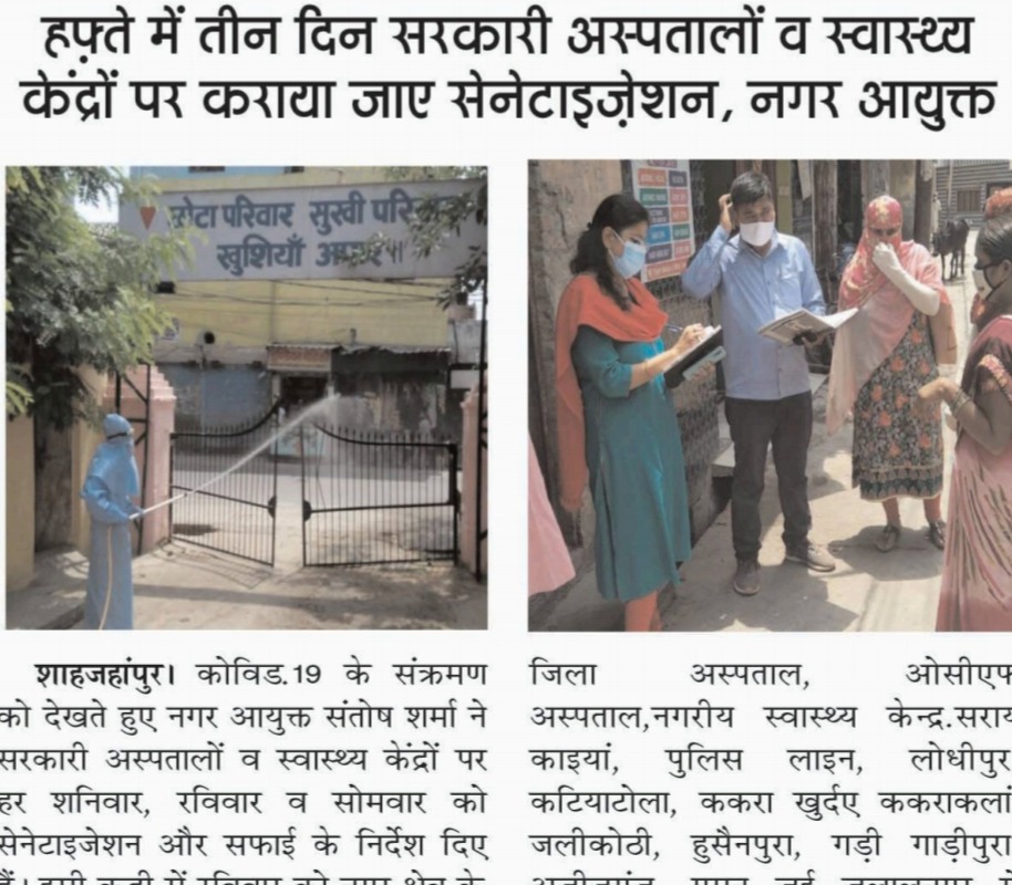 Sanitization to be done in thrice in a week at Government Hospitals and Health Care Centers - Municipal Commissioner