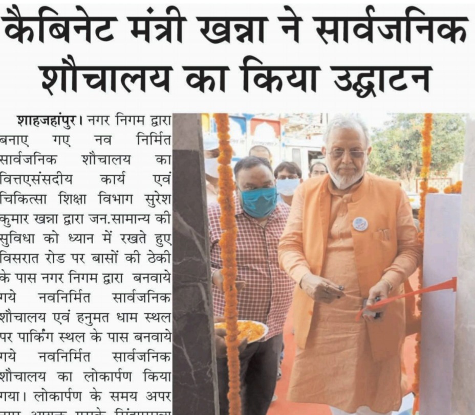 Hon. Cabinet Minister Suresh Khanna inaugurated the public toilet.