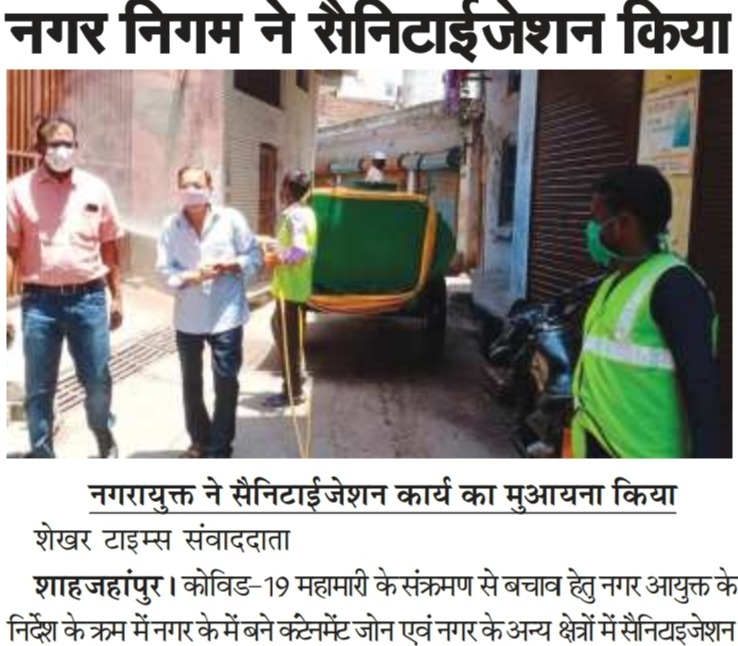 नगर निगम ने कराया सैनिटाइजेशन कार्य।