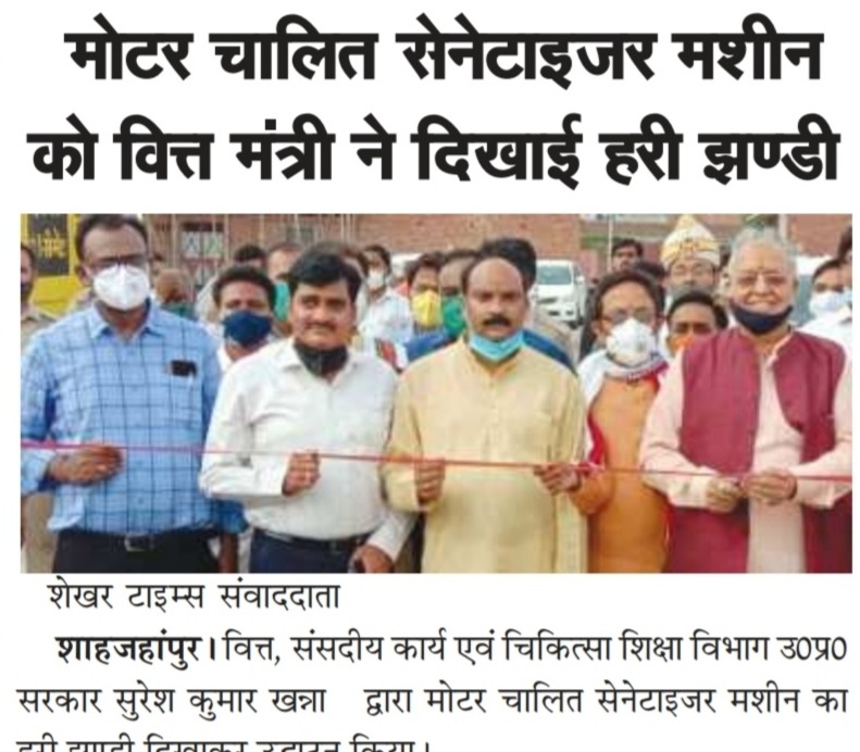 The Finance Minister showed the green signal to the motorized sanitizer machine.