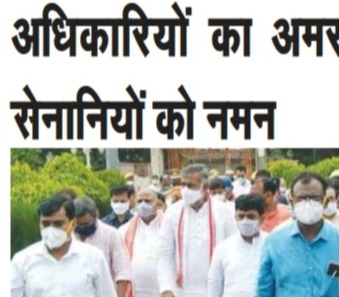 नगर आयुक्त महोदय व निगम के अन्य अधिकारियों ने अमर सेनानियों को श्रद्धांजलि दी।
