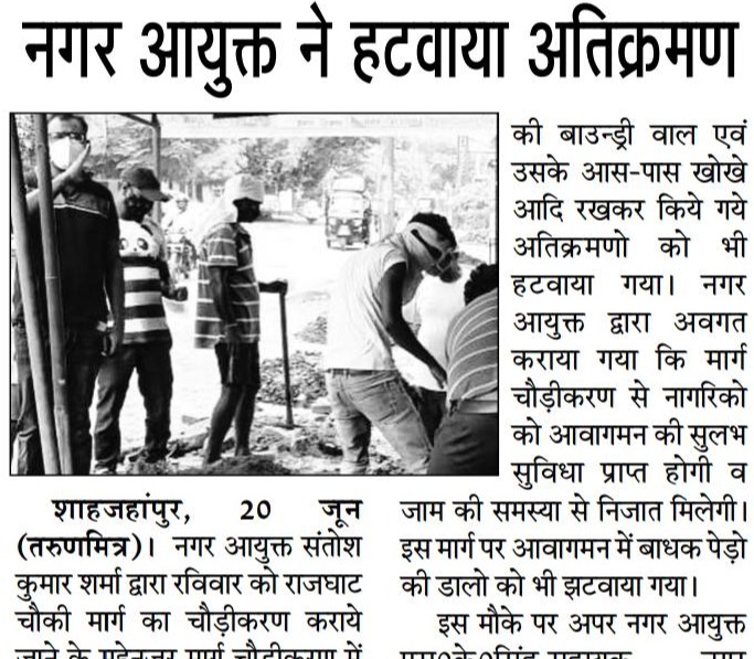 The Municipal Commissioner removed the encroachment from the area.