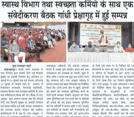 Meeting with Health Department and Sanitation Workers concluded.