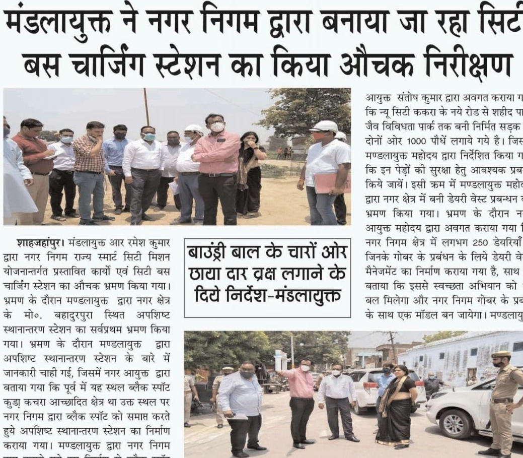मंडलायुक्त ने नगर निगम द्वारा बनाए जा रहे सिटी बस चार्जिंग स्टेशन का किया निरीक्षण।