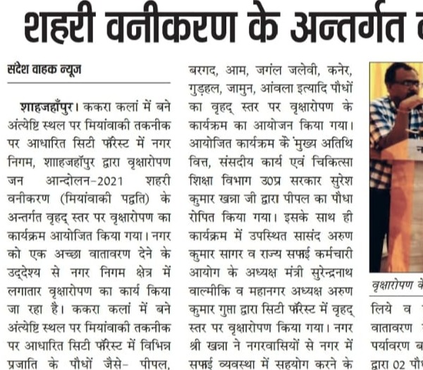 Vast level plantation drive conducted under Urban Afforestation.