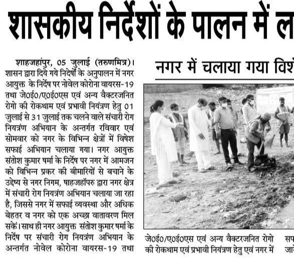 Do not be negligent in following Government instructions - Municipal Commissioner