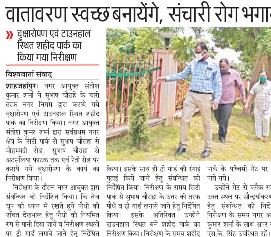 Municipal Commissioner inspected plantation work and Shaheed Park located at Town Hall.