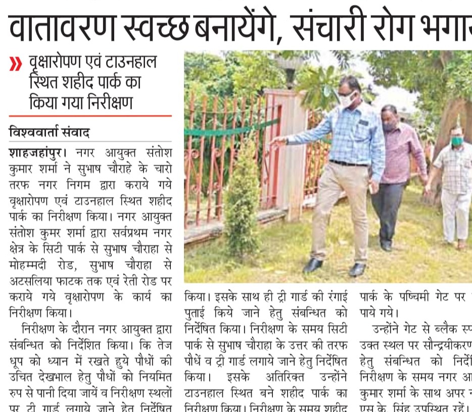 नगर आयुक्त ने किया पौधारोपण कार्य एवं टाउन हॉल स्थित शहीद पार्क का निरीक्षण।