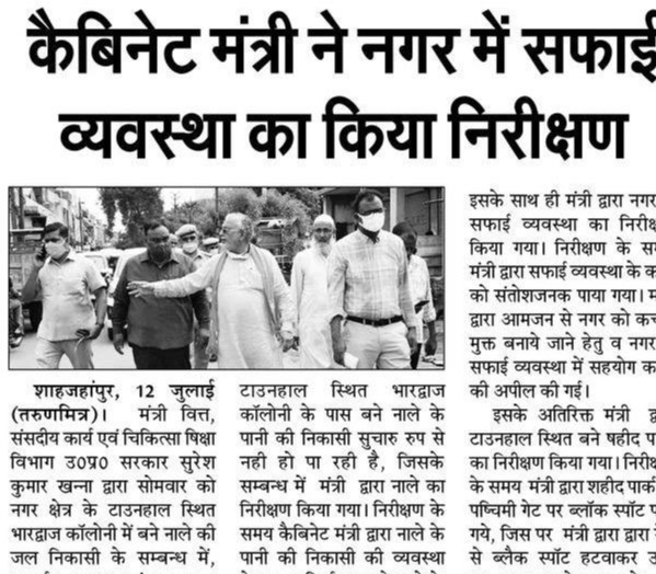 Cabinet Minister, Shri Suresh Kumar Khanna inspected the cleanliness system in the city.