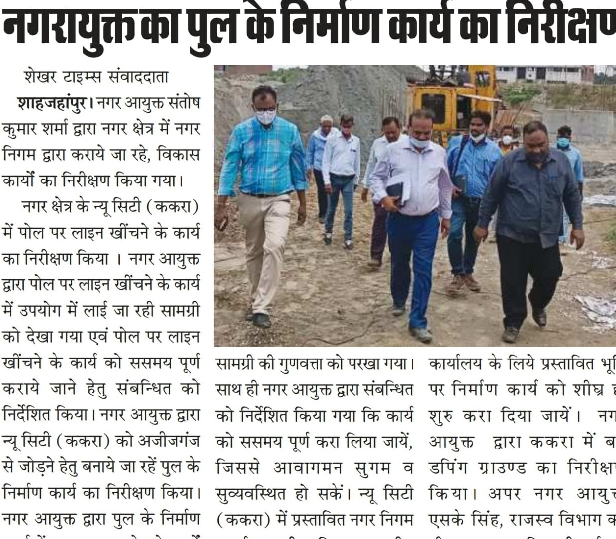 Cabinet Minister, Shri Suresh Kumar Khanna inspected Shaheed Park.
