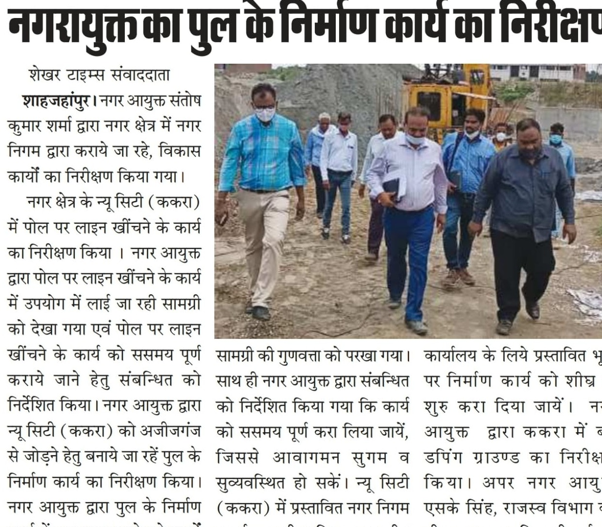 कैबिनेट मंत्री, श्री सुरेश कुमार खन्ना ने शहीद पार्क का किया निरीक्षण। 