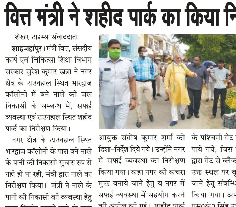  नगर आयुक्त द्वारा नगर क्षेत्र के विकास कार्यों का निरीक्षण किया गया।