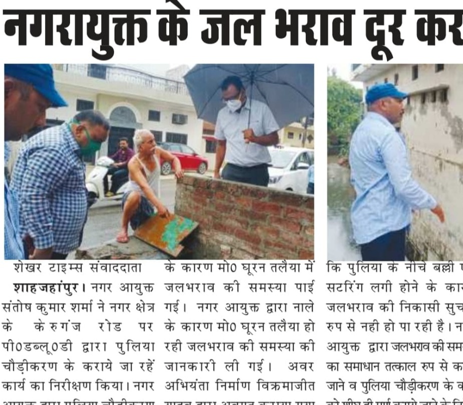 The Municipal Commissioner gave instructions to solve the problem of water logging.