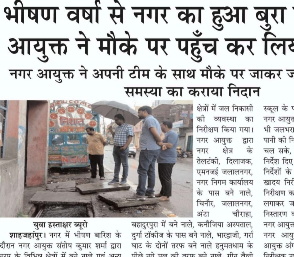 नगर आयुक्त ने विभिन्न क्षेत्रों में जलभराव की समस्या का कराया निदान।