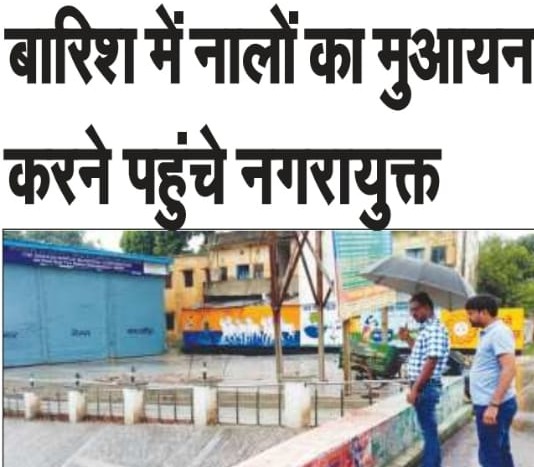 The Municipal Commissioner arrived to inspect the drains in the rain.