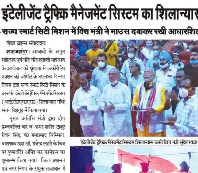 इंटेलीजेंट ट्रैफिक मैनेजमेंट सिस्टम का शिलान्यास।