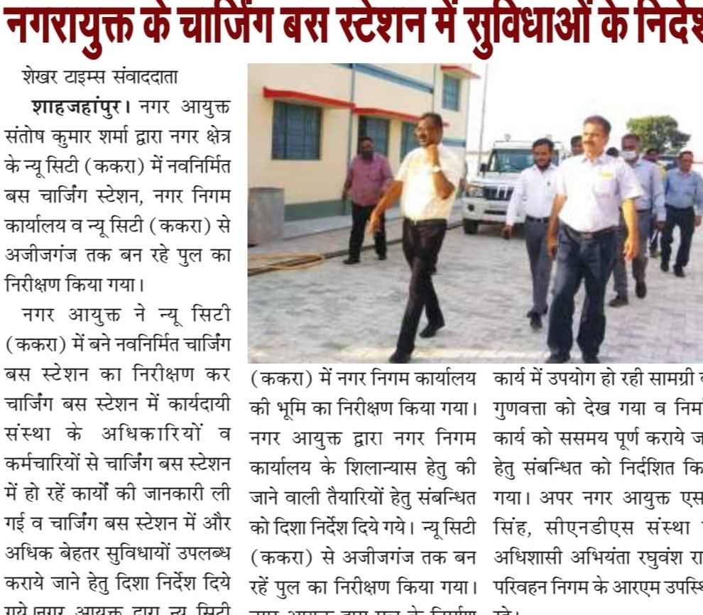 नव निर्मित बस चार्जिंग स्टेशन में सुविधाओं हेतु निर्देश।