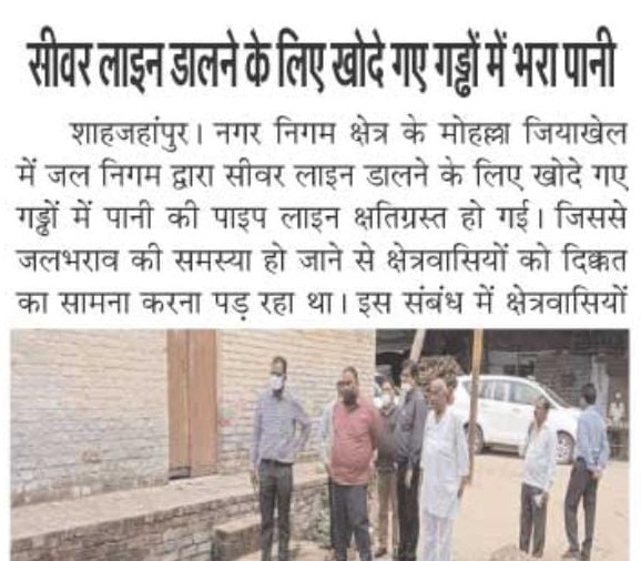 नगर आयुक्त महोदय ने नगर वासियों की समस्या के निवारण हेतु क्षेत्र का किया निरीक्षण। 