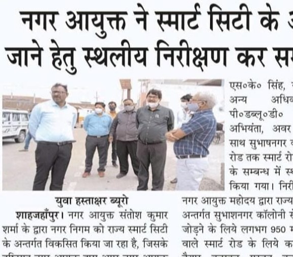 नगर आयुक्त ने स्मार्ट सिटी अंतर्गत सड़क निर्माण के दिये आवश्यक निर्देश।