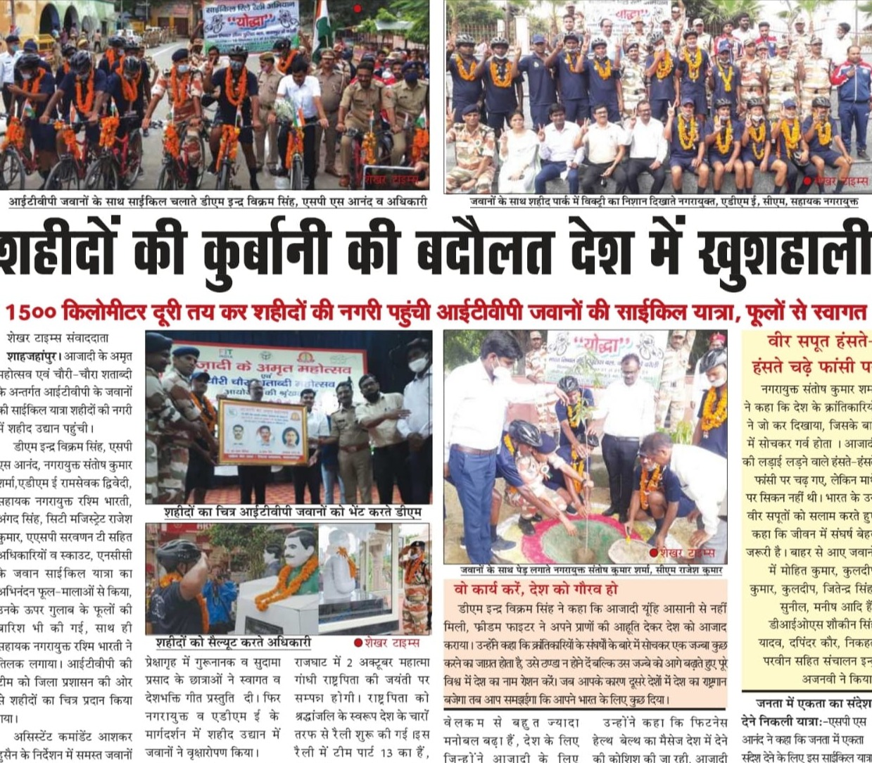 आईटीबीपी के जवानों की साइकिल यात्रा पहुंची शाहजहांपुर के शहीद उद्यान। 