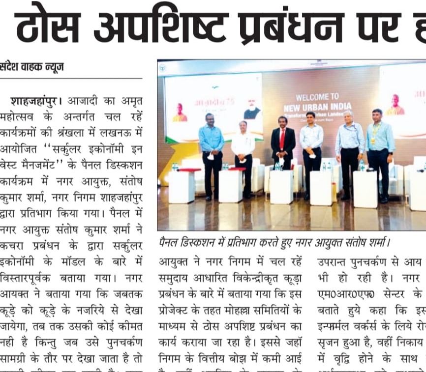 The Solid Waste Management work being carried out by Municipal Corporation Shahjahanpur has reduced the financial burden of the Corporation.
