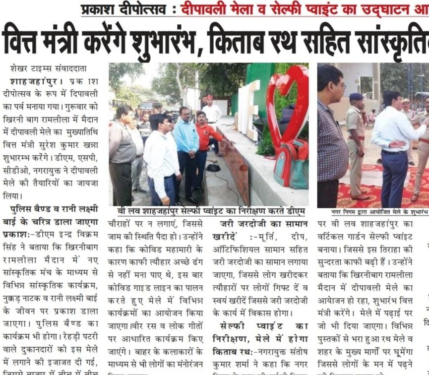 Prakash Deepotsav Inauguration by Finance Minister, cultural events including a ‘Kitab Rath’ (chariot of books) planned