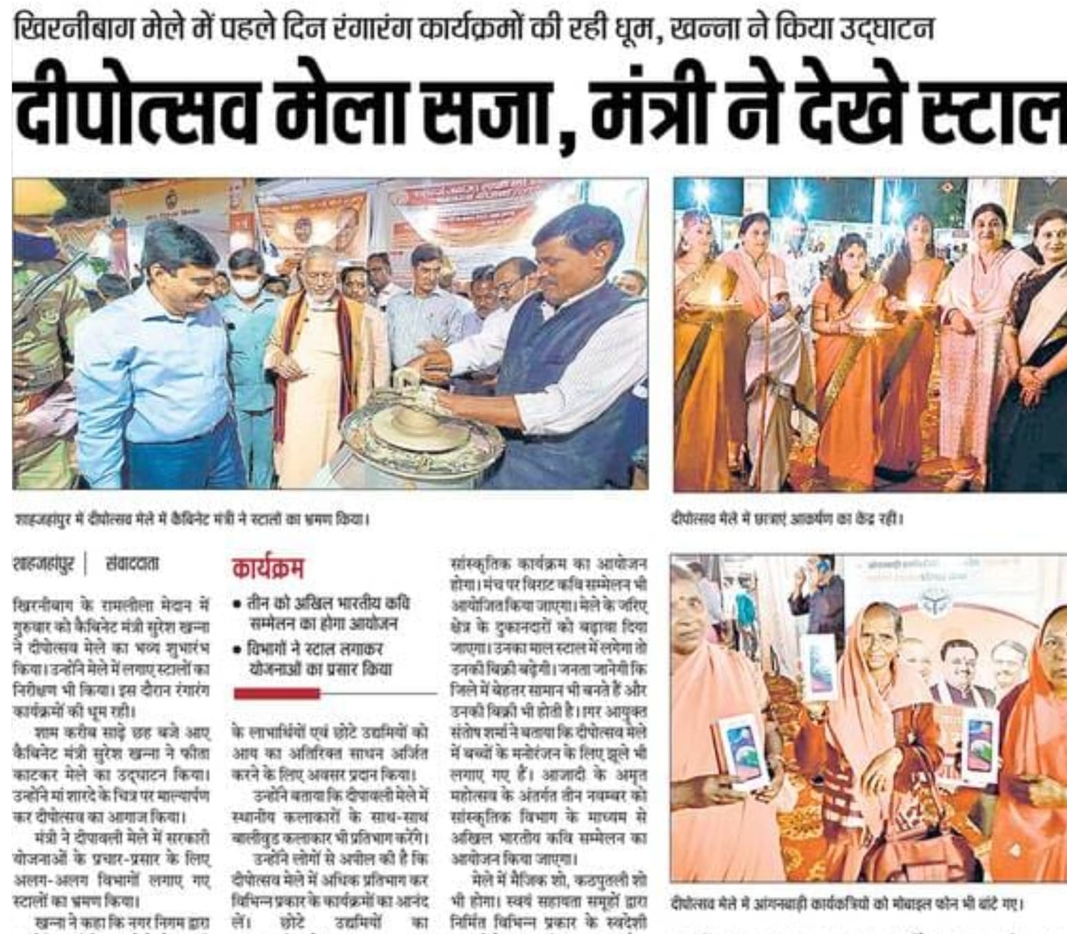 Deepotsav Mela begins, Minister visits stalls 