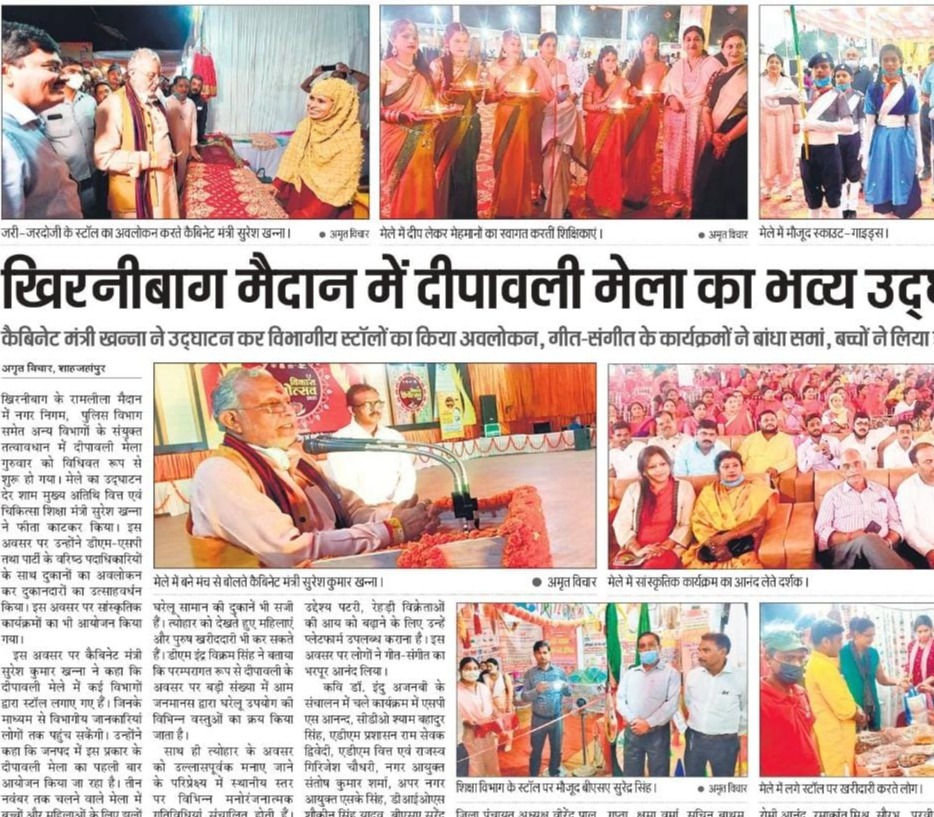 खिरनीबाग मैदान में दीपावली मेला का भव्य उद्घाटन