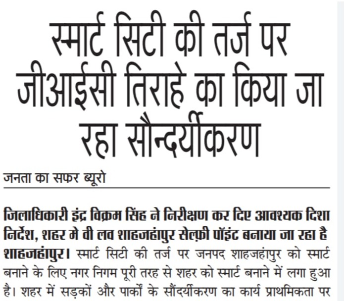 Beautification of GIC crossing on the lines of Smart City