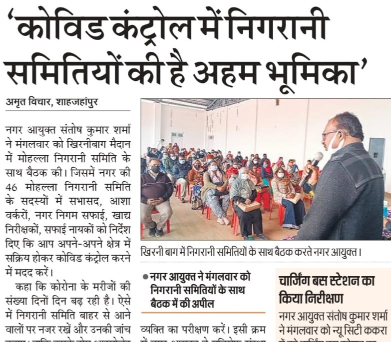Hon. Municipal Commissioner, Shri Santosh Sharma formed Monitoring Committees in view of Corona, Omicron. 