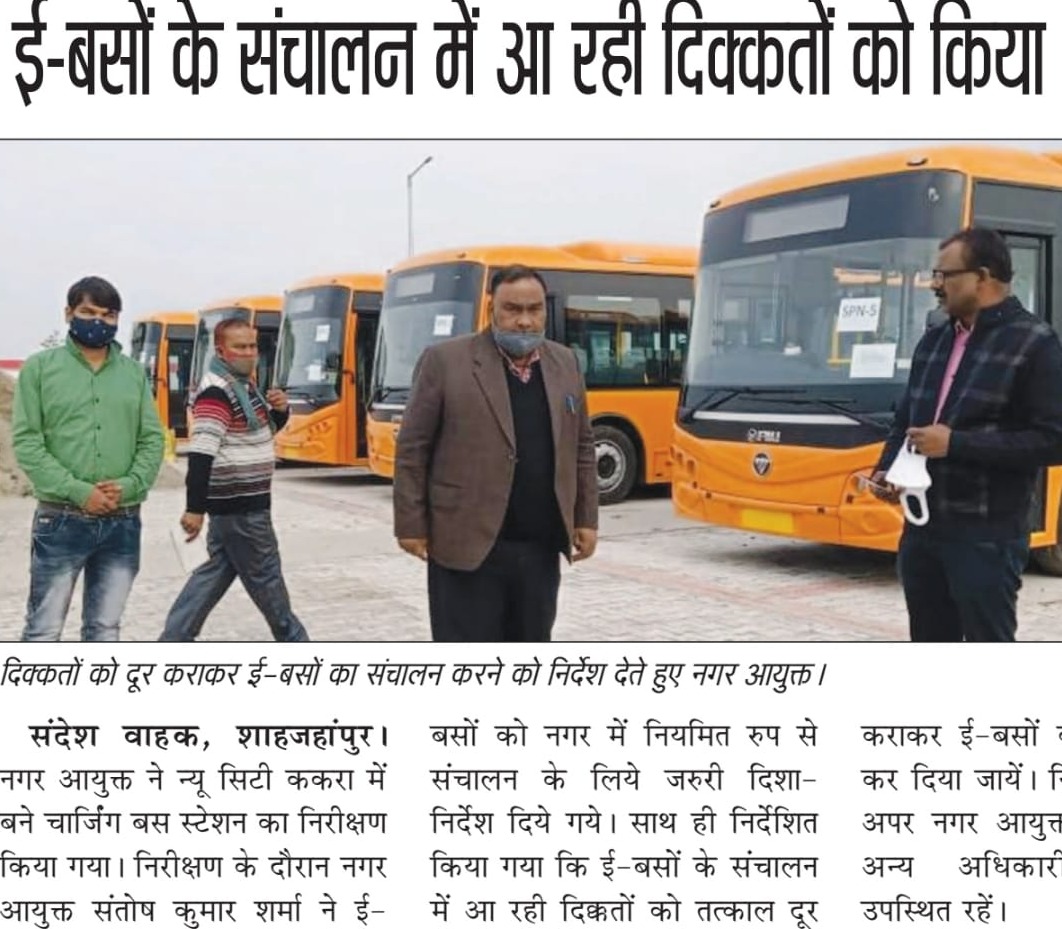 नगर आयुक्त द्वारा न्यू सिटी ककरा में बने चार्जिंग बस स्टेशन का निरीक्षण किया गया। 