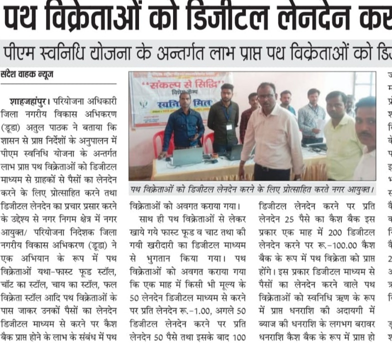Street vendors will get cash back on doing digital transactions.