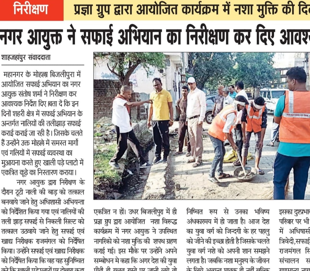 नगर आयुक्त ने सफाई अभियान का किया निरीक्षण, दिए आवश्यक निर्देश।
