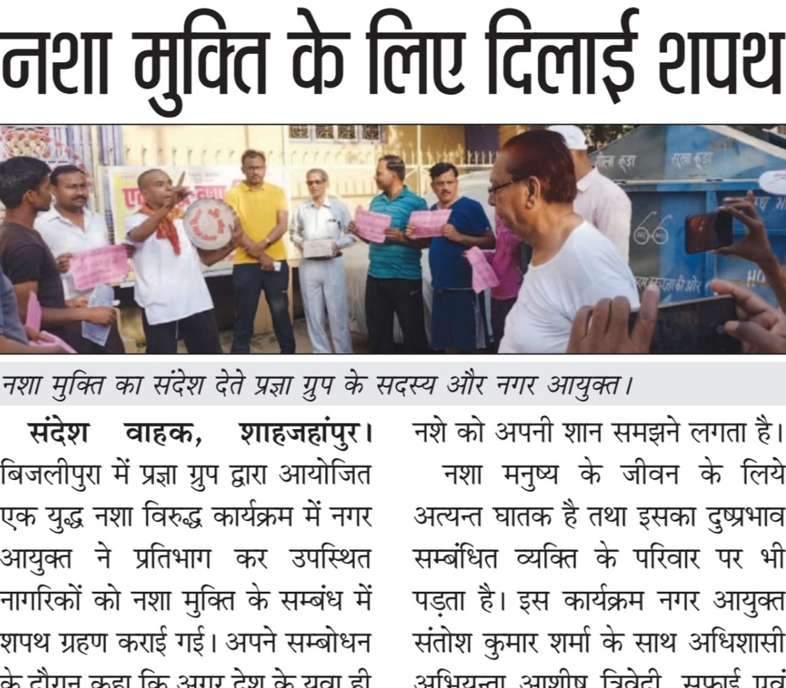 Municipal Commissioner and Pragya group administered the Oath for De-addiction.