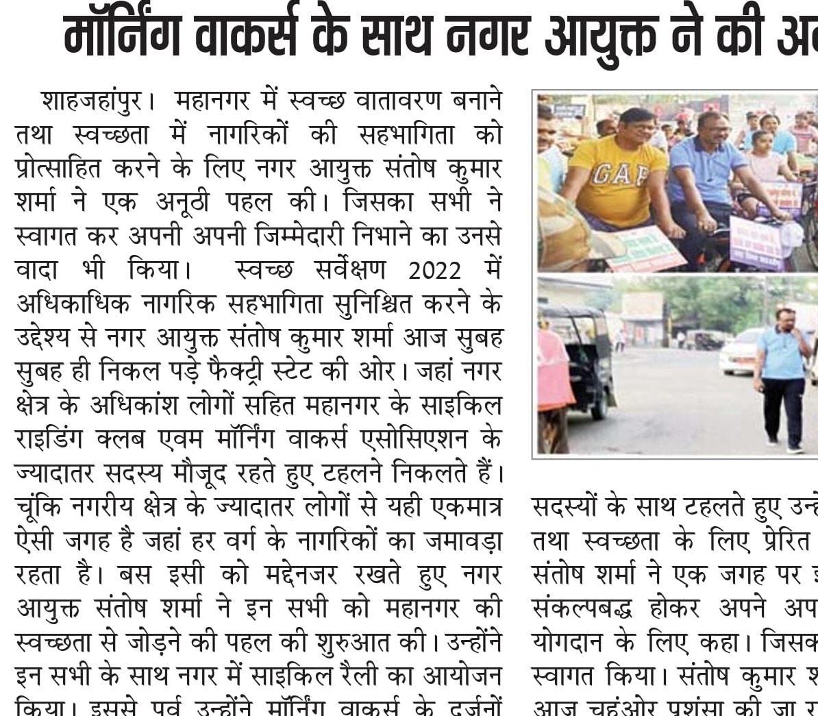 स्वच्छ सर्वेक्षण 2022 में अधिकाधिक नागरिक सहभागित सुनिश्चित करने हेतु नगर आयुक्त ने शुरु की अनूठी पहल।
